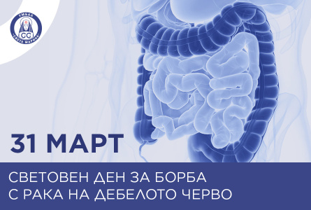 Профилактиката спасява живот: защо прегледът при гастроентеролог след 45 г. е за...