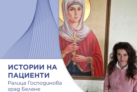 Пациентка на УМБАЛ „Света Марина“ – Плевен изрази благодарност към проф. д-р Славчо Томов и Акад. Григор Горчев